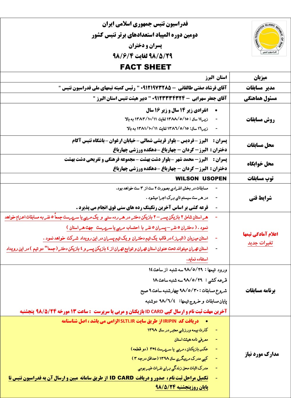 دومین دوره المپیاداستعداد های برتر تنیس ایرانیان