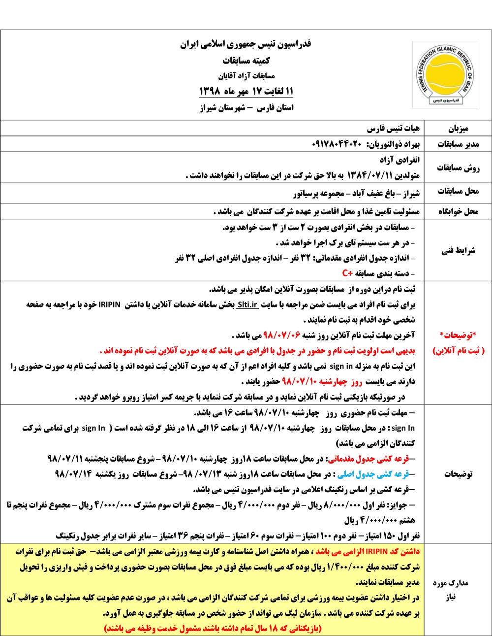 مسابقات کشوری تنیس آزاد اقایان شیراز (جام اسکالش)