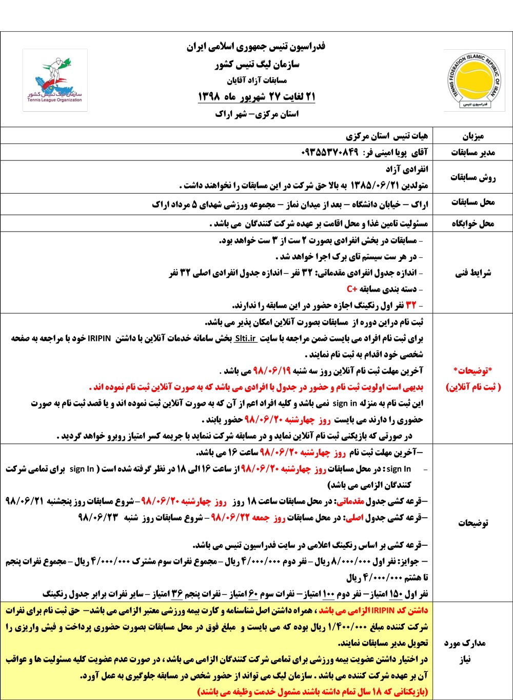 مسابقات تنیس آزاد آقایان اراک