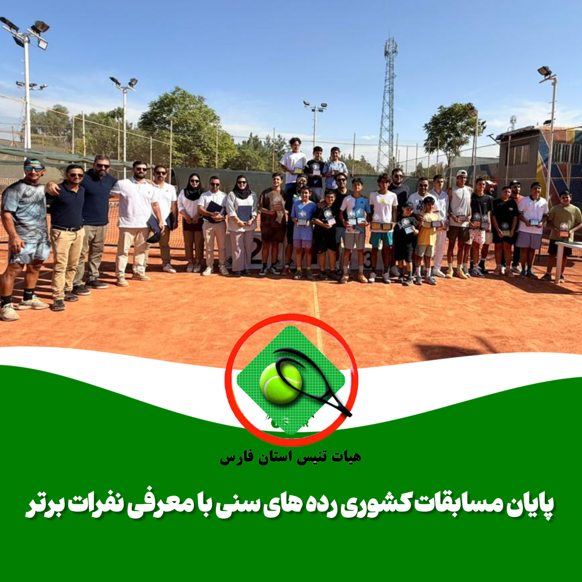 پایان مسابقات کشوری رده های سنی با معرفی نفرات برتر